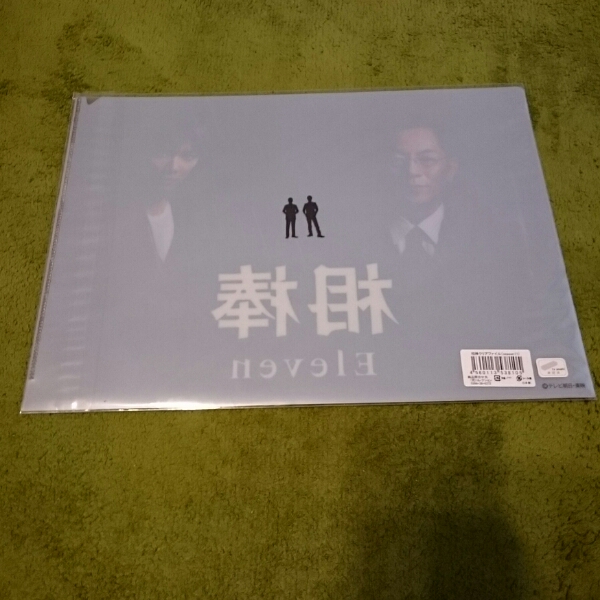 【新品】相棒11 クリアファイル 成宮寛貴/甲斐亨_2