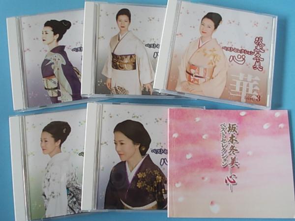 m5000CD即決　坂本冬美/ベスト・セレクション 心　5枚組BOX