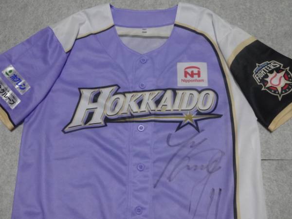 日本ハムファイターズ 　大谷翔平　直筆サイン　ユニフォーム