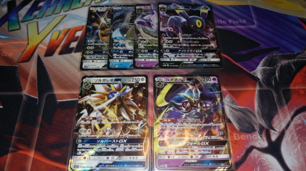 ポケモンカード Sm1 ソルガレオgx ルナアーラgx ブラッキーgx 等 ポケモンカードゲームbw 売買されたオークション情報 Yahooの商品情報をアーカイブ公開 オークファン Aucfan Com ポケモンカード Sm1 ソルガレオgx ルナアーラgx ブラッキーgx 等 ポケモンカードゲームbw 売買されたオークション情報 Yahooの商品情報をアーカイブ公開 オークファン Aucfan Com
