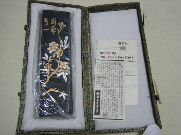 古墨 油煙101 鉄斎翁書画宝墨 中国書画墨 中国 国華第一 上海墨廠出品