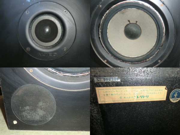 ALTEC LANSING BELAIR Mini Monitor 8A （ペア）(アルテック)｜売買