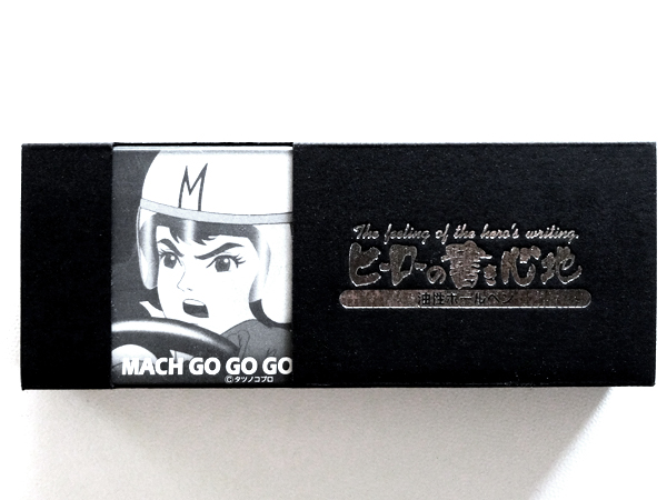 ★ヒーローの書き心地 マッハ GO GO GO ボールペン 新品・未使用