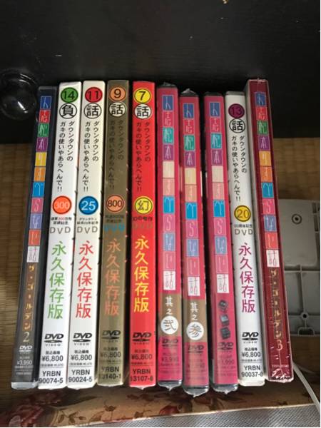 DVD ダウンタウン 新品 セット_1