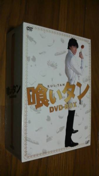 中古DVD『喰いタン』DVD-BOX　東山紀之他