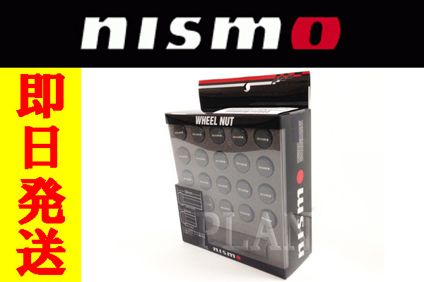 ニスモ NISMO ホイールナットセット 安い商品を通販サイト ロック 