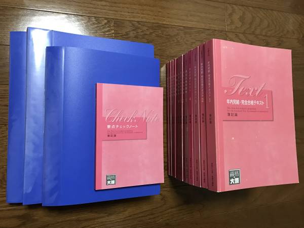 8⁄13時点 最安値 2025年度 大原 財務諸表論 経験者コース 8