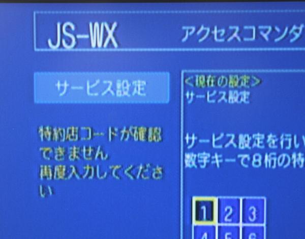 ⊆T159 JOYSOUNDカラオケ JS-WXアンプ付き※ジャンク 中古 FM