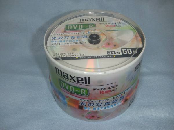 人気，新作登場 日本製 maxell データ用 DVD-R 光沢写真画質 50枚(DVD-R)｜売買されたオークション情報、yahooの商品情報をアーカイブ公開 - オークファン DVD-R