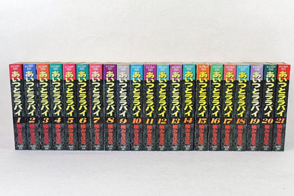 ☆中古品☆愛蔵版 あいつとララバイ1～21巻 全巻セット あいつと