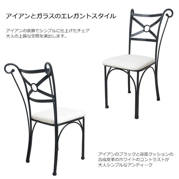 ダイニングチェア アンティーク風 アイアン レザー 2脚セット 黒 家具