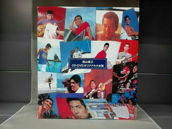 加山雄三 CD ・DVD オリジナル大全集 CD 【公式通販】