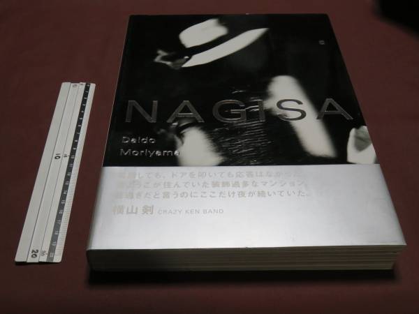 NAGISA - ⁄ | 森山大道 KOMIYAMA 小宮山書店 モデル：渚ようこ 写真