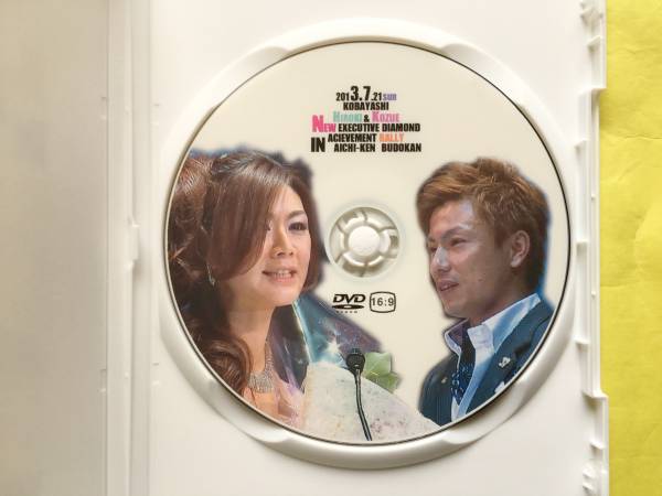 アムウェイ 小林 大毅 & こずえ EX Dia 達成ラリー DVD