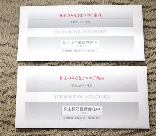 吉野家 株主優待2冊 6000円分　2冊　6，000円分　（送料無料）