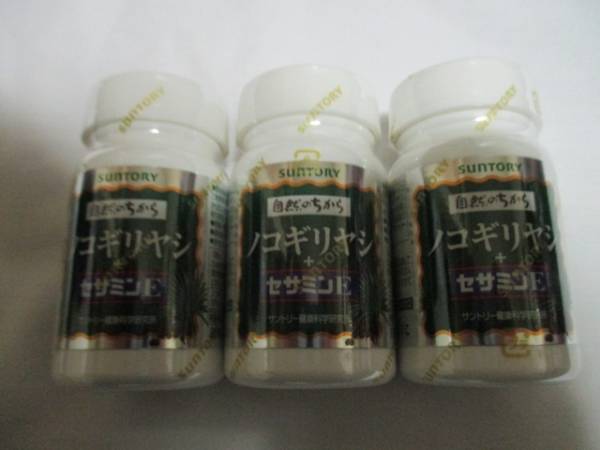サントリー ノコギリヤシ+セサミンE 90粒×3本 即決で送料無料