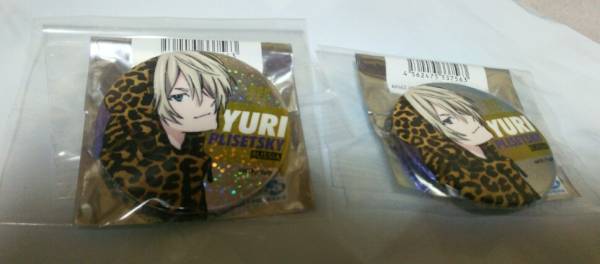 コミケ C91 avex ユーリonICE 缶バッジ ユーリ(ユリオ) ホロ 2個