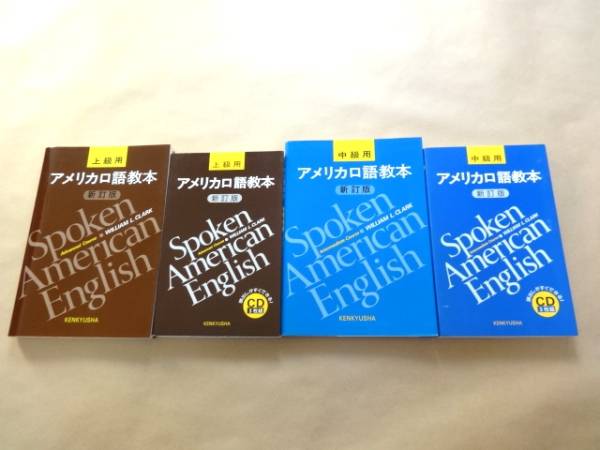 A432 スピードラーニング イングリッシュ 英語 CD＋テキスト 1巻～24巻