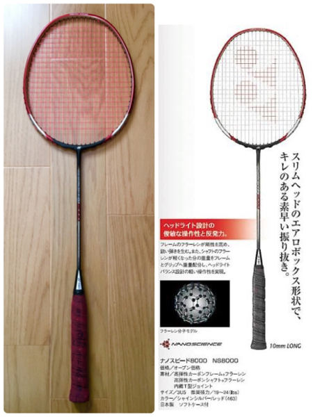 ☆希少極美品☆ ナノスピード8000 専門店会限定 バドミントン