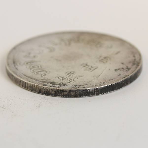 中国 TAEL銀貨 富字一両 銀貨 古銭 中国古銭 中国硬貨 中華民国 富 中国 TAEL銀貨 富字一両 銀貨 古銭 中国古銭 中国硬貨 中華民国 富