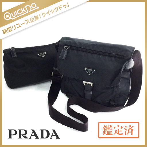プラダ PRADA ナイロン ショルダーバッグ 等 レディース 計2点