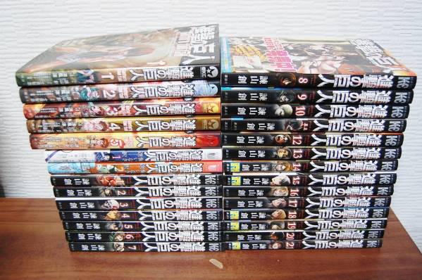 進撃の巨人 1-21巻+ 悔いなき選択 1-2巻+ Before the fall 1-5巻