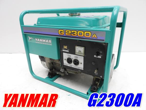 ヤンマー – 農キング 2026年最新Yahoo!オークション 中古発電機