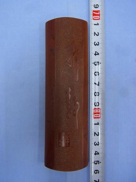 D00030 在銘 竹製 寂静 茶合 茶量 茶則 仙媒 煎茶道具