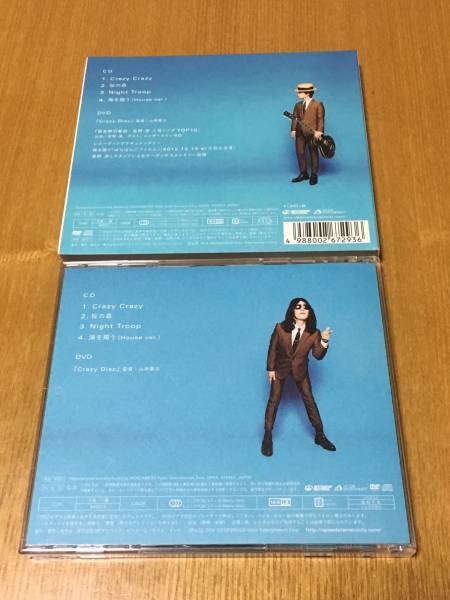 星野源 「Crazy Crazy/桜の森」(初回盤) 星野源 7thシングル『Crazy
