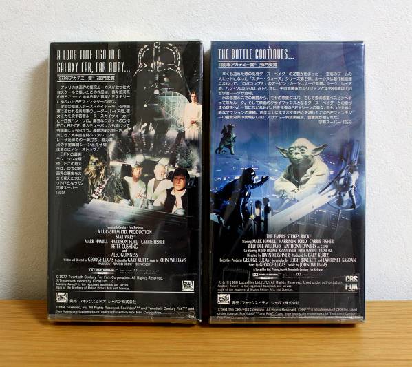 スターウォーズ VHS「新たなる希望」「帝国の逆襲」オリジナル版(SF