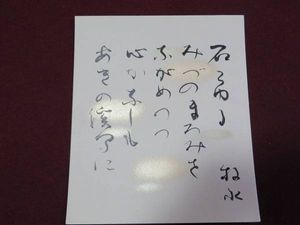 若山牧水のYahoo!オークション(旧ヤフオク!)の相場・価格を見る｜Yahoo
