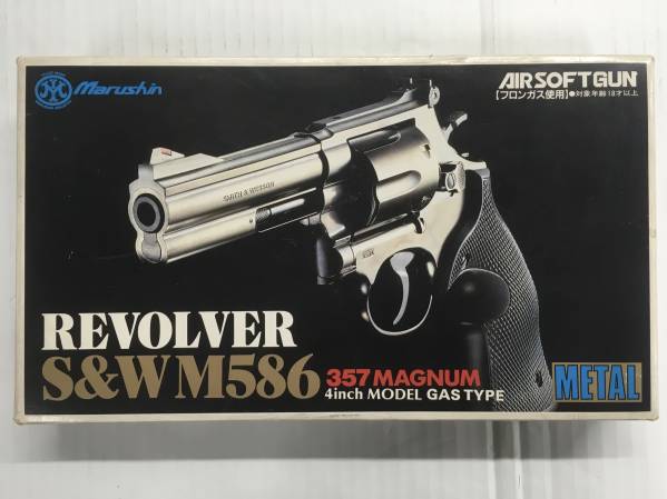 マルシン エアガン 357マグナム M586 ビンテージ レビュー S&W