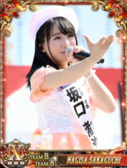 AKB48ステージファイターYRDSXG148坂口渚沙 清桜の防皇姫