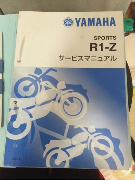 R1-Z（3XC）サービスマニュアル 美品 【公式通販】