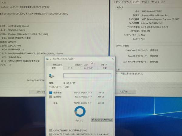 e450 thinkpad lenovo　ノートパソコン　corei7 16G