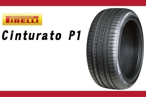 Pirelli cinturato タイヤ ピレリ 205 55R17 ピレリ チントゥラート 17