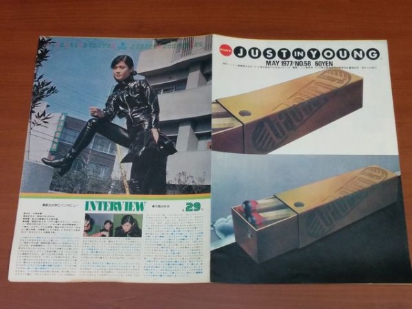 中島みゆき インタビュー 1977年 JUST IN YOUNG 激レア 入手困難 JUST