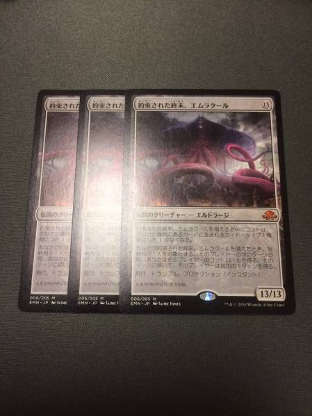約束された終末、エムラクール3枚 公式通販 MTG 約束された終末