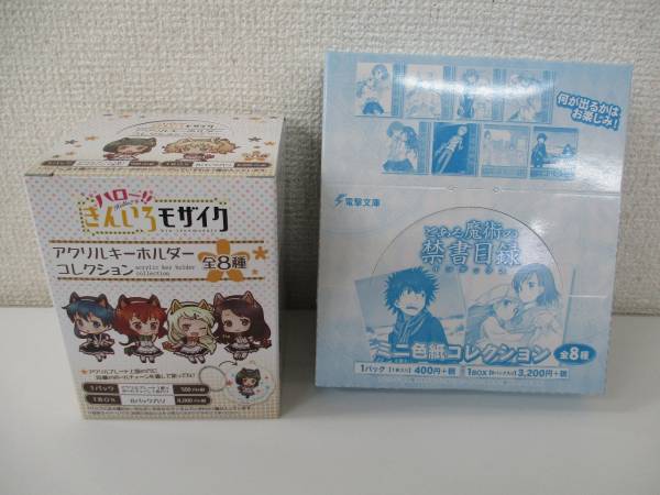 ハローきんいろモザイク ロングポスターコレクション 他