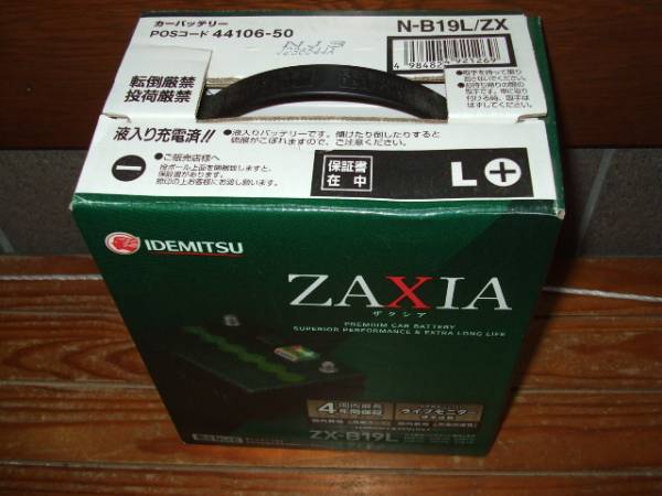 ZAXIA（ザクシア）ZX-B19L 出光興産 バッテリー交換 IDEMITSU ZX-B19L