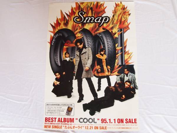 非売品 SMAP スマップ 6人時代 COOL ポスター 1995(SMAP)｜売買された
