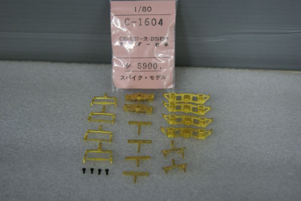 スパイクモデル 1/80 C55 C57一次 D51初期 テンダー台車 1⁄80 C57一次