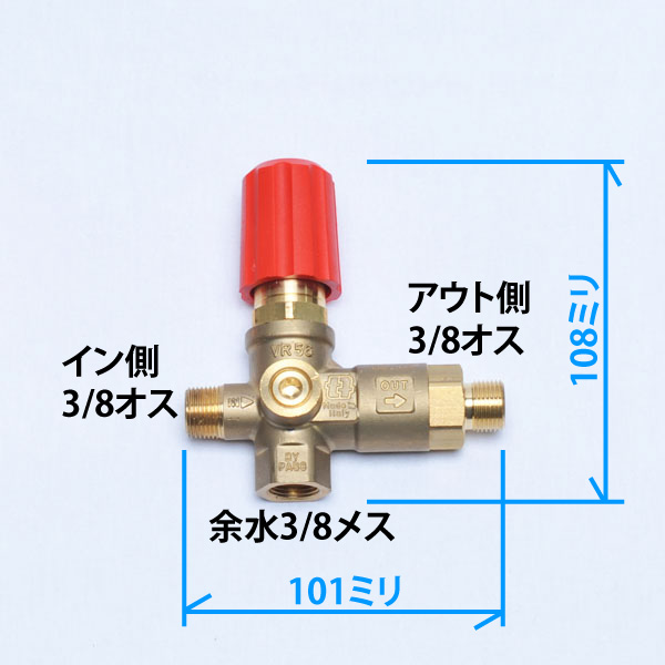 VR-56　アンローダバルブ　圧力計コネクト付　圧力調整器