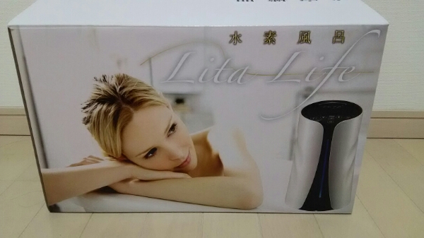 新品 リタライフ Lita Life 水素風呂ホワイト ビューティー、ヘルス