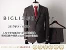 ■CC121■定2.9万 BIGLIDUE ウインドペンシングル2Bスーツ Y8 茶 ブラウン
