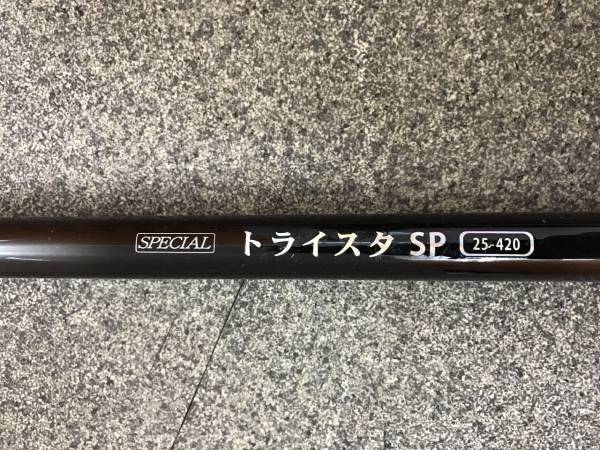 中古】SZM 投げ竿 トライスター SP 25－420(投げ竿)｜売買された 