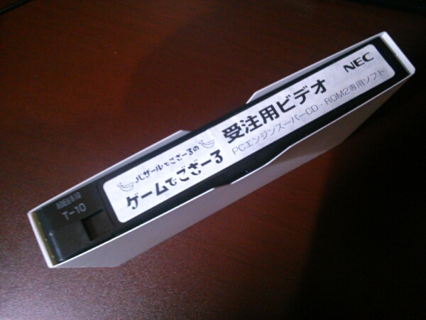 バザールでござーるのゲームでござーる PCエンジン - : バザール ご