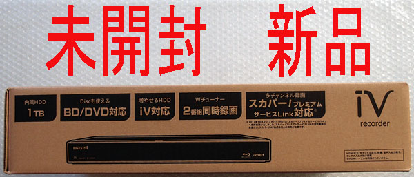 maxell【アイヴィブルー ブルーレイレコーダー BIV-R1021 C】1TB 2