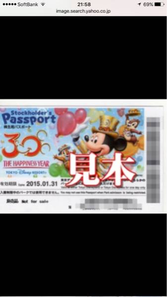 ディズニーチケット！５枚！１日オークション！