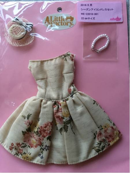 新品リカちゃん2016年シーズンアイコンドレス(22cm)